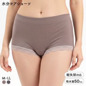 失禁パンツ 女性用 50cc MOREZ 水分ケアショーツ 女性用 失禁ショーツ レース 尿漏れ 吸水ショーツ アンフィニ M L LL UN-FINI