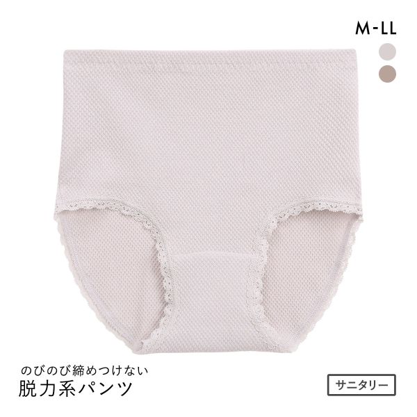 アンフィニ ぐで町子 脱力系ぱんつ サニタリーショーツ 羽根つき対応 深め ハイウエスト 綿混 ストレッチメッシュ UN-FINI