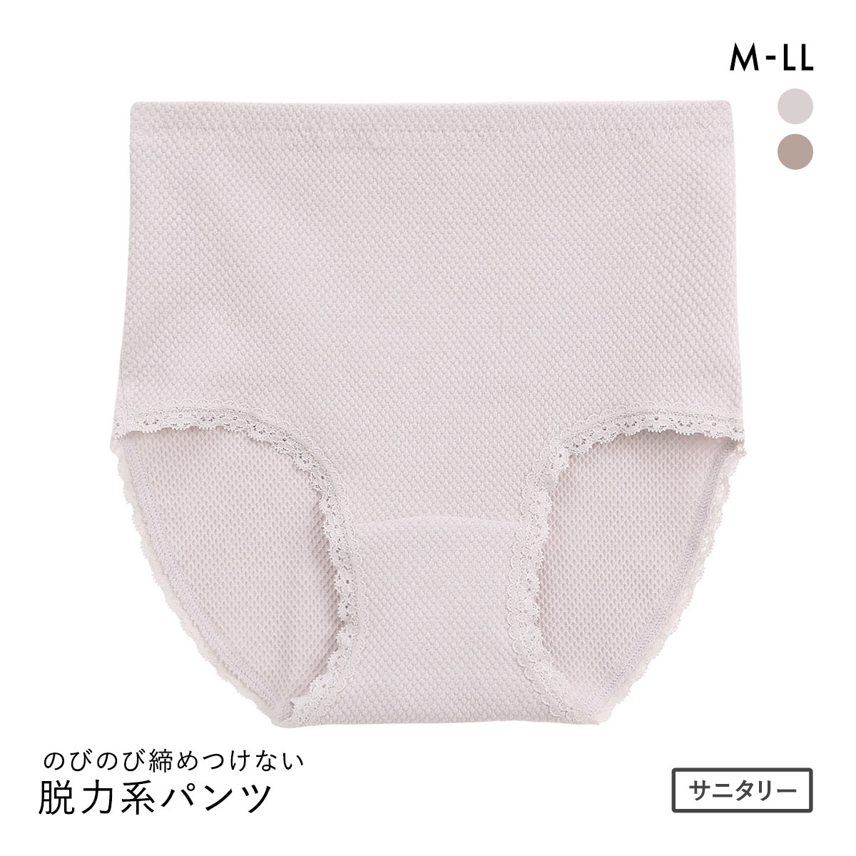 アンフィニ ぐで町子 脱力系ぱんつ サニタリーショーツ 羽根つき対応 深め ハイウエスト 綿混 ストレッチメッシュ UN-FINI(GG-グレージュ-M)