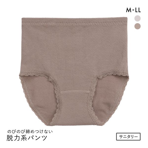 アンフィニ ぐで町子 脱力系ぱんつ サニタリーショーツ 羽根つき対応 深め ハイウエスト 綿混 ストレッチメッシュ UN-FINI