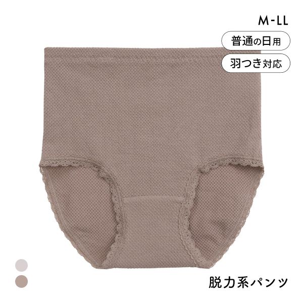 アンフィニ ぐで町子 脱力系ぱんつ サニタリーショーツ 羽根つき対応 深め ハイウエスト 綿混 ストレッチメッシュ UN-FINI