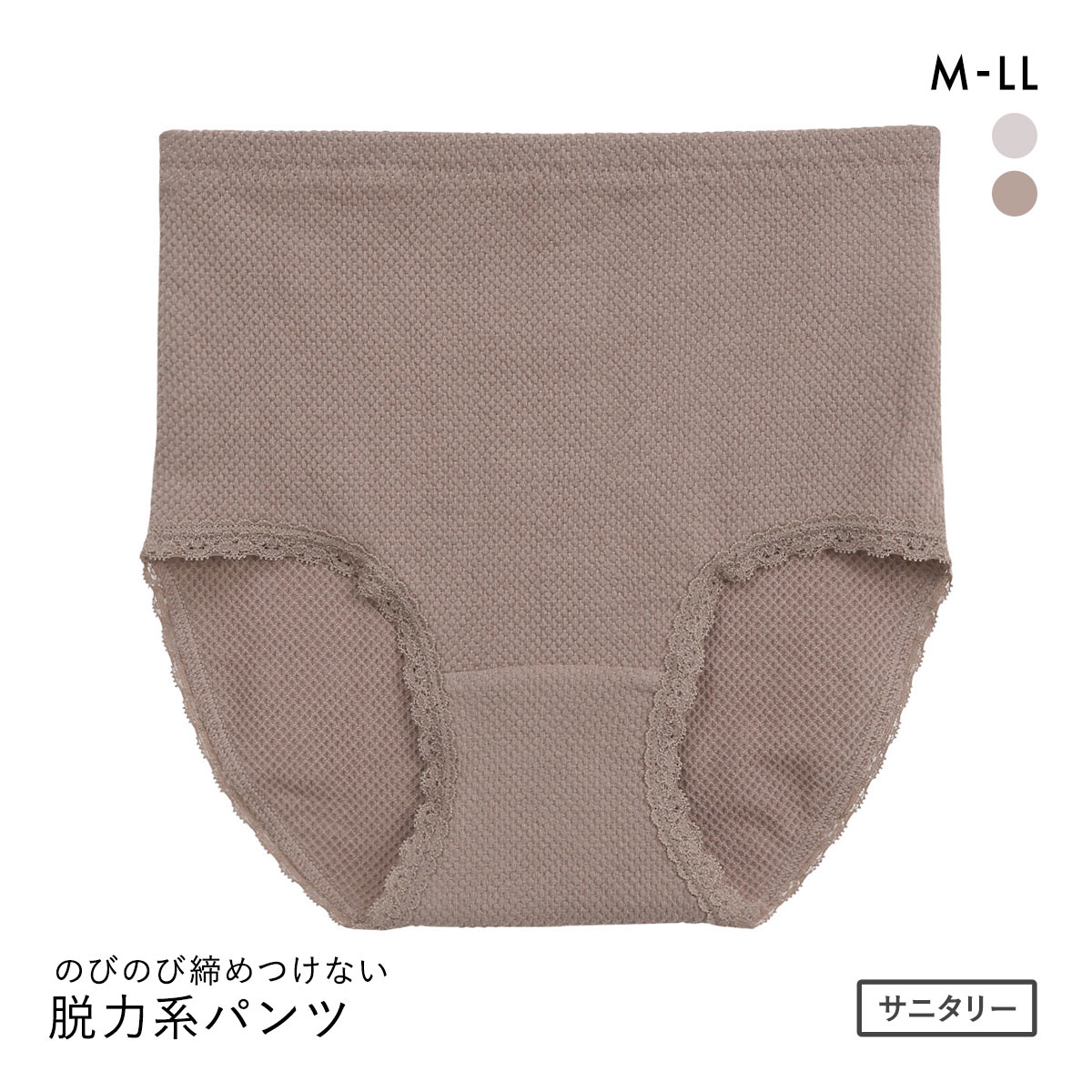 アンフィニ ぐで町子 脱力系ぱんつ サニタリーショーツ 羽根つき対応 深め ハイウエスト 綿混 ストレッチメッシュ UN-FINI(MO-モカ-M)