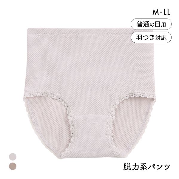 アンフィニ ぐで町子 脱力系ぱんつ サニタリーショーツ 羽根つき対応 深め ハイウエスト 綿混 ストレッチメッシュ UN-FINI