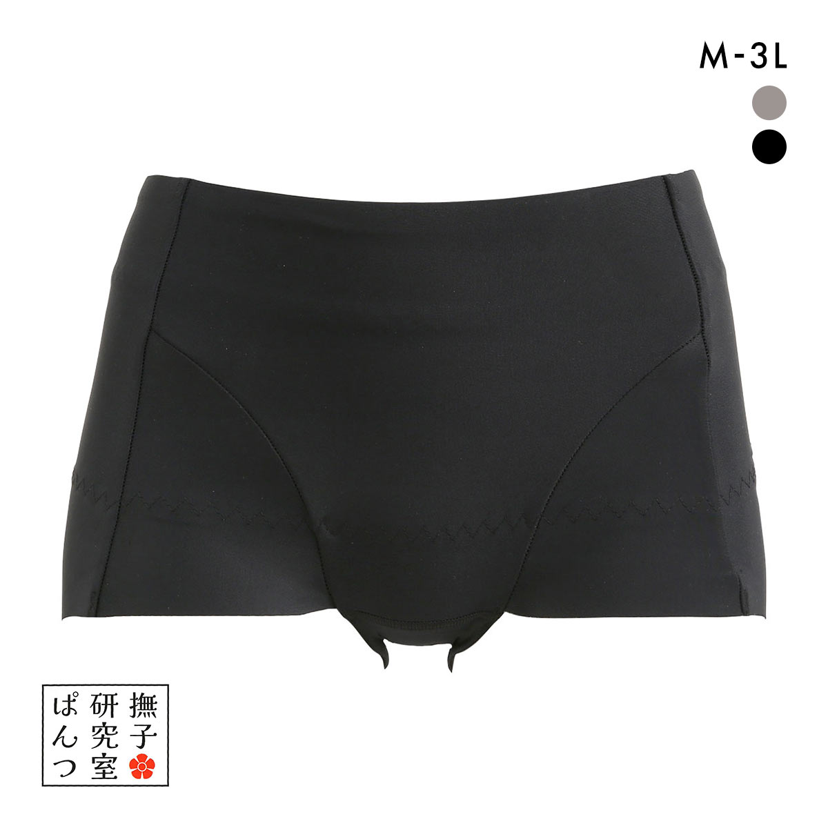 のんのん　ホルムガード　パープル・アンバー２個セット販売　ショート12cm アンフィニ 撫子研究室 骨のぱんつ 骨盤 ヘム ショートガードル
