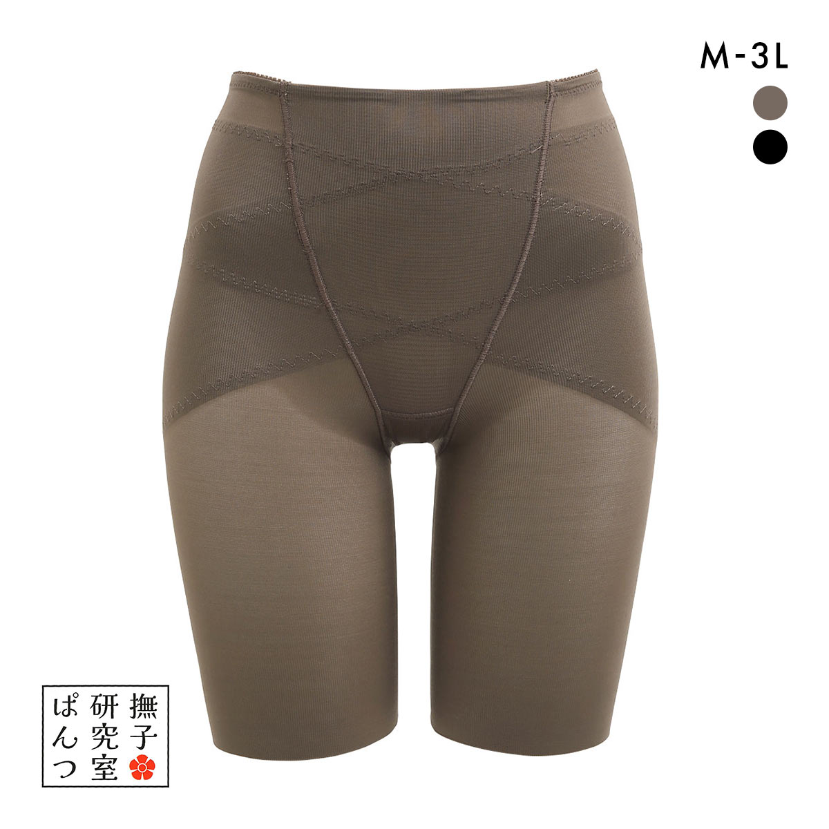 アンフィニ 撫子研究室 腿尻ぱんつ ロングガードル M L LL 3L UN-FINI(BR-ブラウン-M)