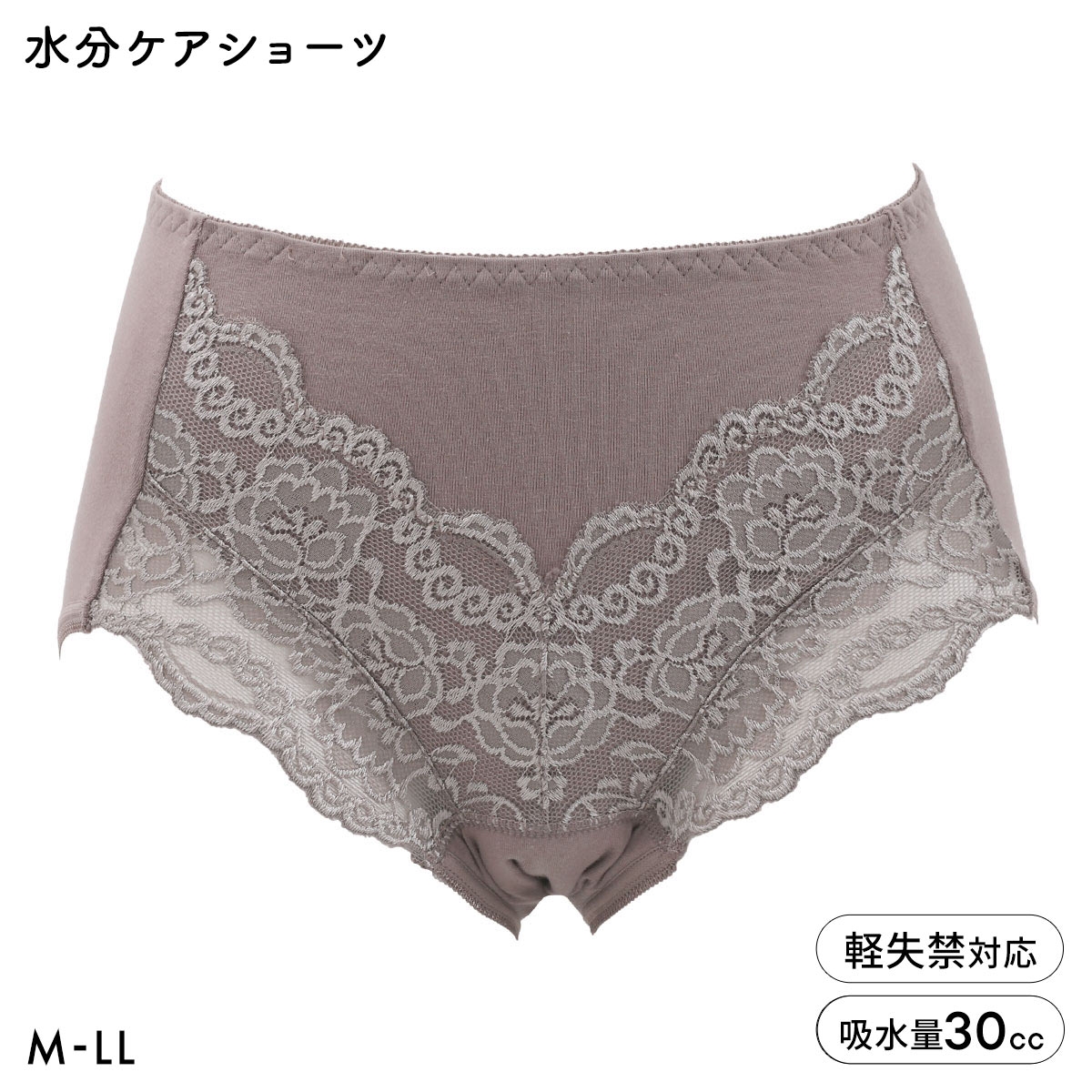 アンフィニ 失禁パンツ 女性用 30cc MOREZ 水分ケアショーツ 失禁ショーツ レース 補整 尿漏れ 吸水ショーツ 大きいサイズ M L LL UN-FINI(COA-ココア-M)
