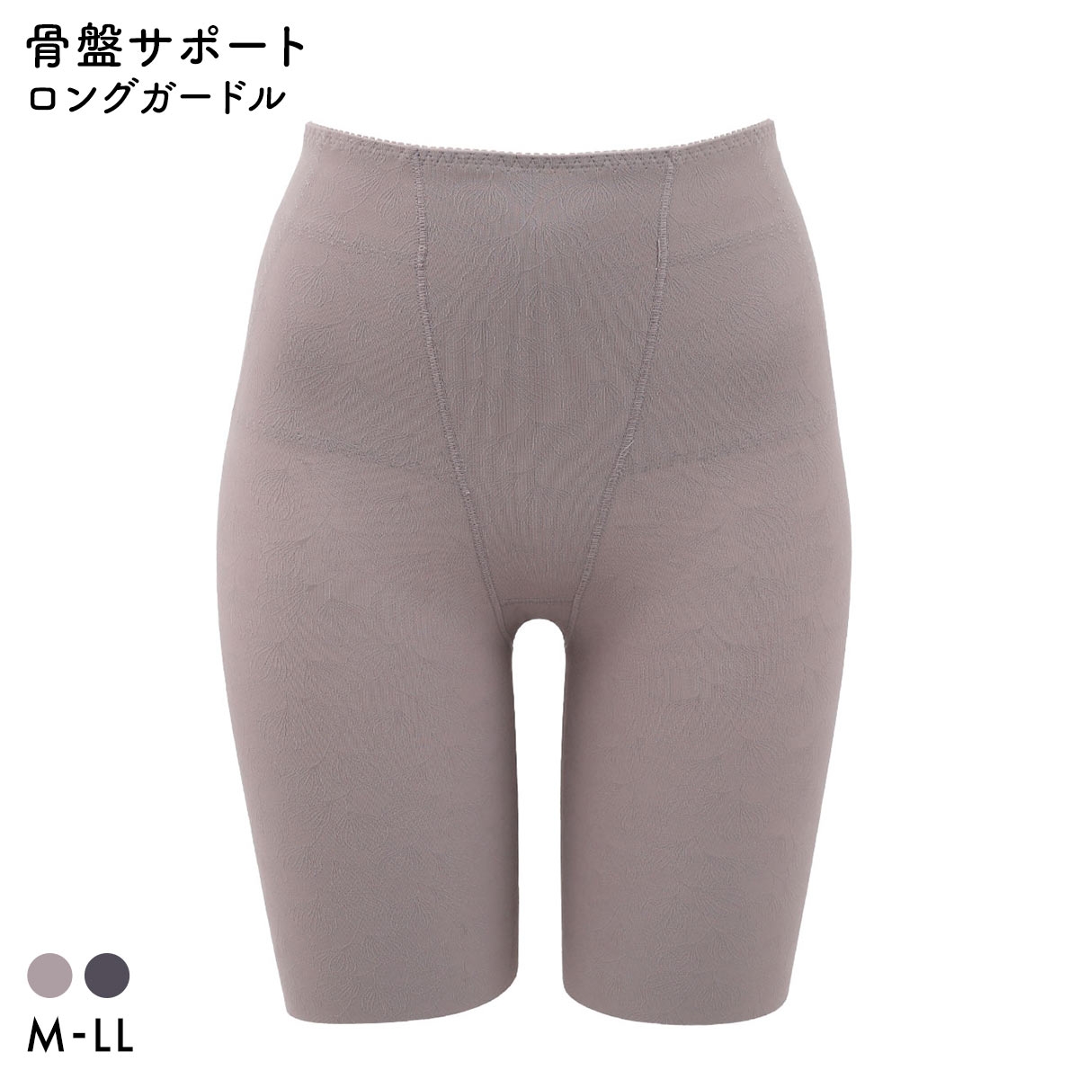 アンフィニ ひびかない女 骨盤ガードル 骨盤パンツ お腹押さえ ヒップアップ ヘム ロングガードル ジャガード 大きいサイズ M L LL UN-FINI