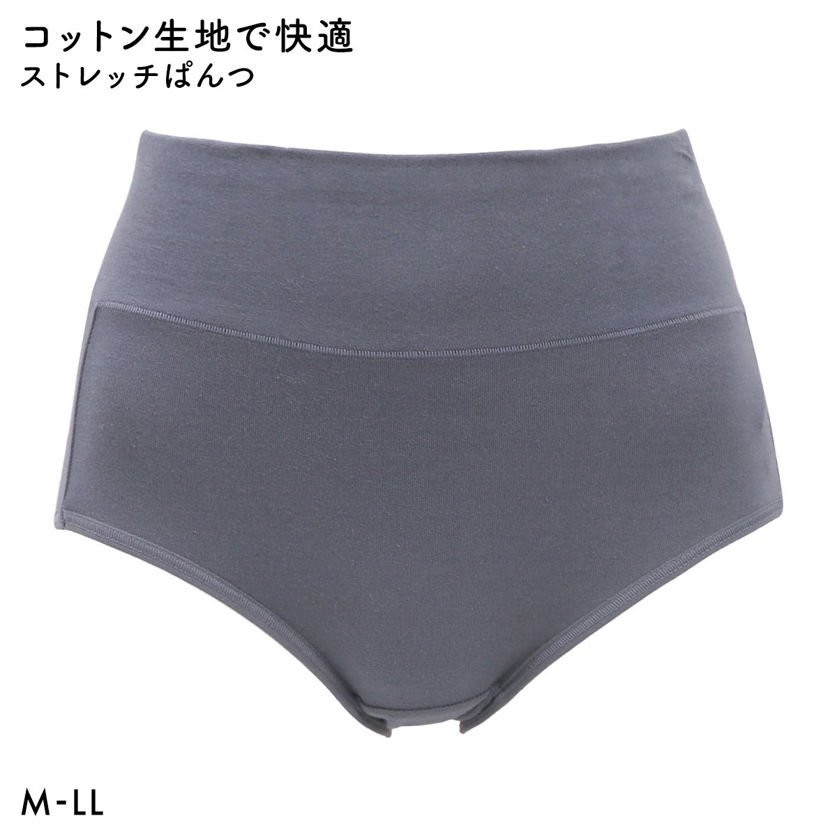 コットン生地でクセになるはき心地 はこオット ストレッチぱんつ レディース ショーツ 女性用 綿混 ストレッチ M L LL アンフィニ UN-FINI(CGY-チャコールグレー-M)