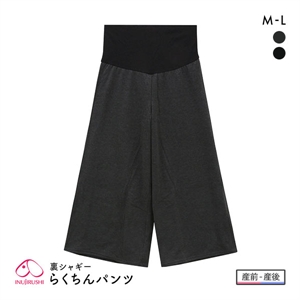犬印 INUJIRUSHI マタニティ 裏シャギーらくちんパンツ ボトムス ワイドパンツ 産前 産後 ルームウェア パジャマ