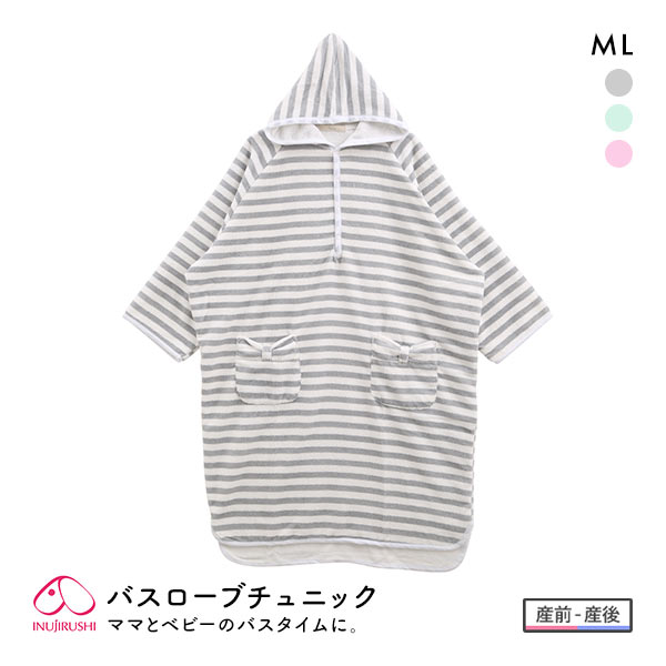 犬印 INUJIRUSHI ママとベビーの一緒にお風呂上り バスローブ チュニック