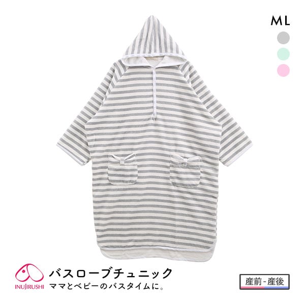 犬印 INUJIRUSHI ママとベビーの一緒にお風呂上り バスローブ チュニック