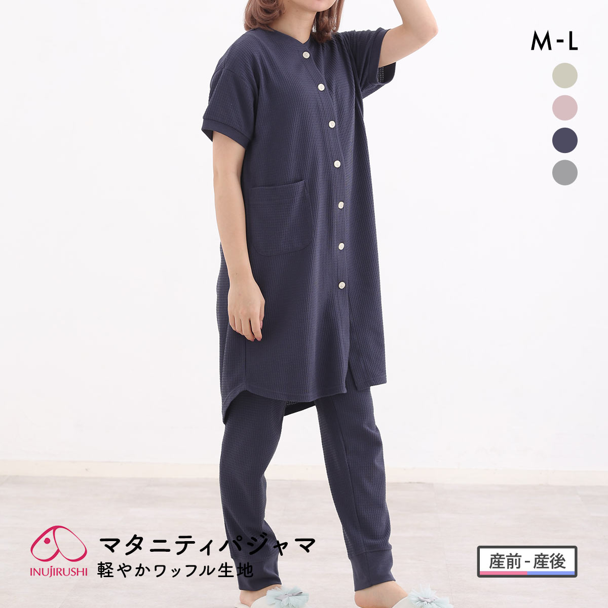 犬印 INUJIRUSHI ワッフル マタニティパジャマ 半袖 上下セット(NV-ネイビー-ﾏﾀﾆﾃｨM-L)