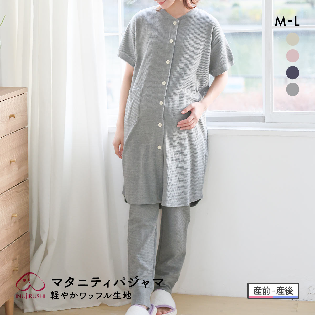 犬印 INUJIRUSHI ワッフル マタニティパジャマ 半袖 上下セット(CGY-チャコールグレー-ﾏﾀﾆﾃｨM-L)