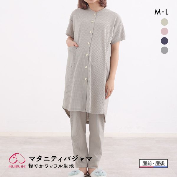 20%OFF 犬印 INUJIRUSHI ワッフル マタニティパジャマ 半袖 上下セット 20%OFF 犬印 INUJIRUSHI ワッフル マタニティパジャマ 半袖 上下セット