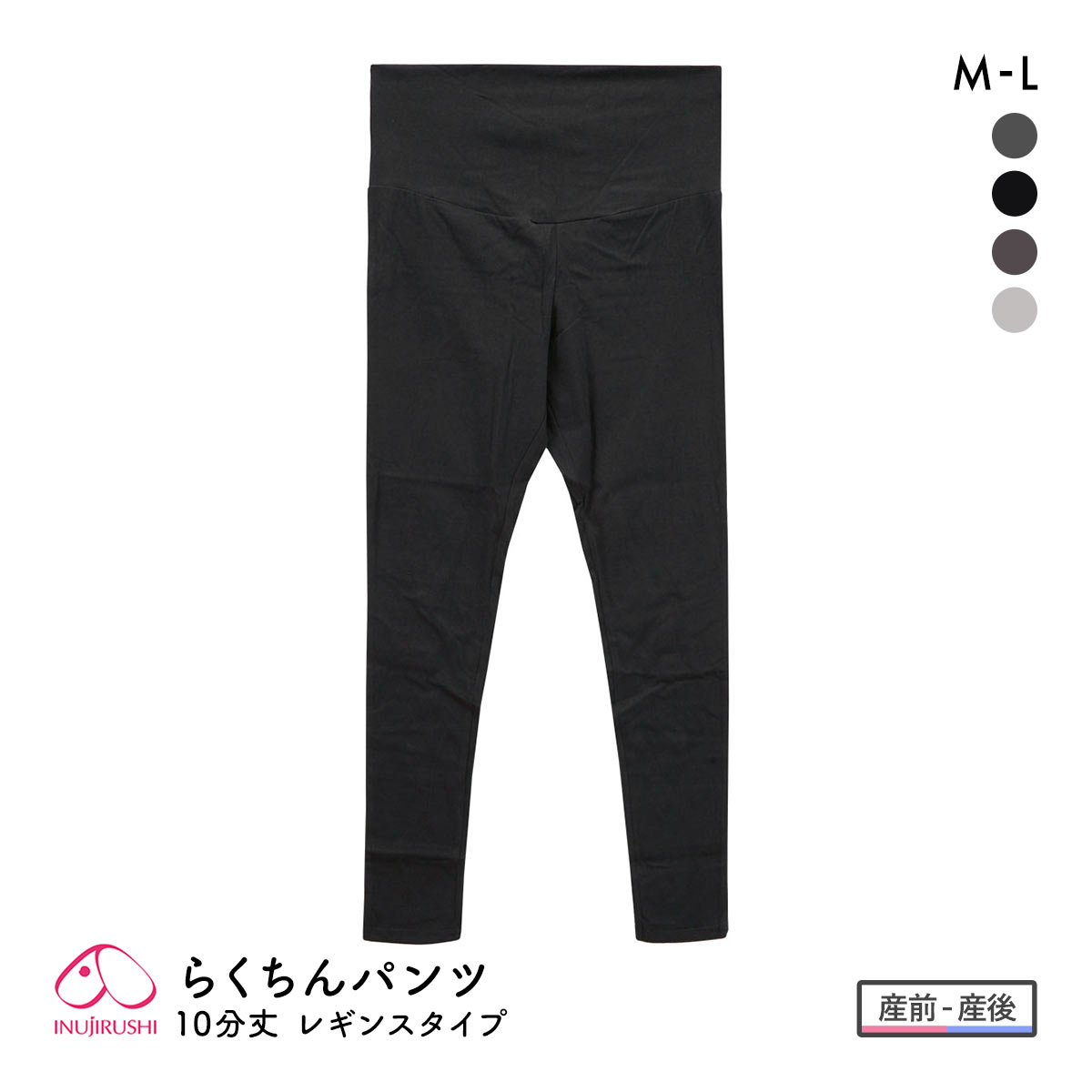 犬印 INUJIRUSHI らくちんパンツ10分丈 レギンスタイプ(BK-ブラック-M)