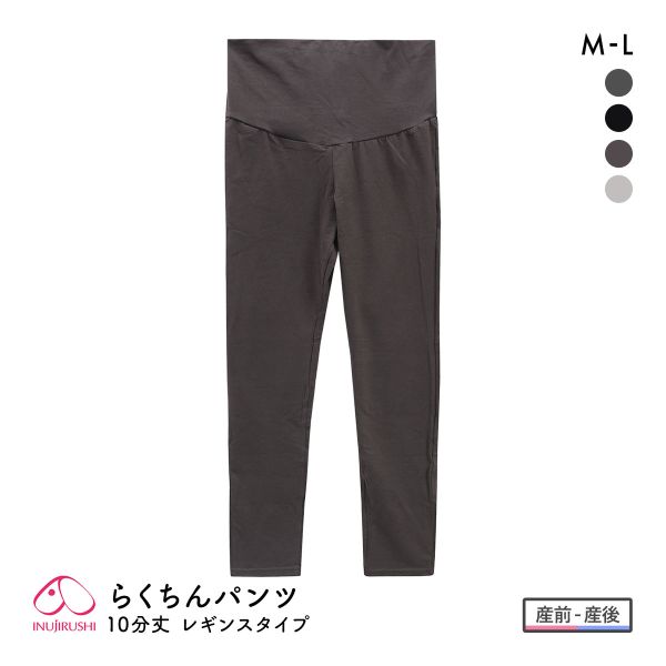 犬印 INUJIRUSHI らくちんパンツ10分丈 レギンスタイプ