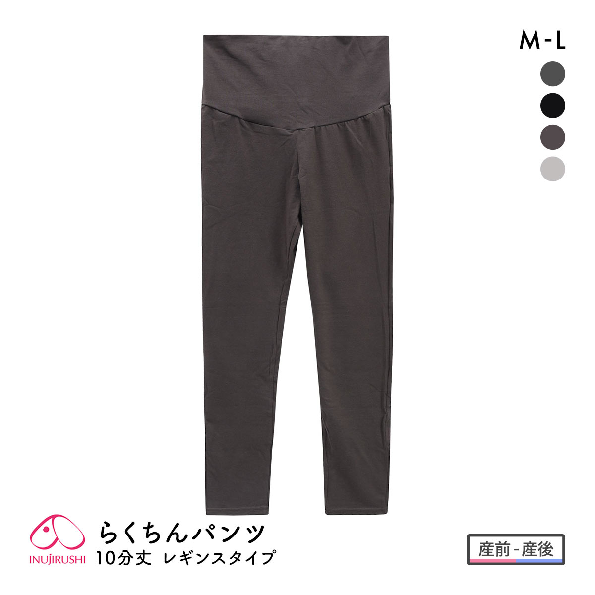犬印 INUJIRUSHI らくちんパンツ10分丈 レギンスタイプ(MO-モカ-M)