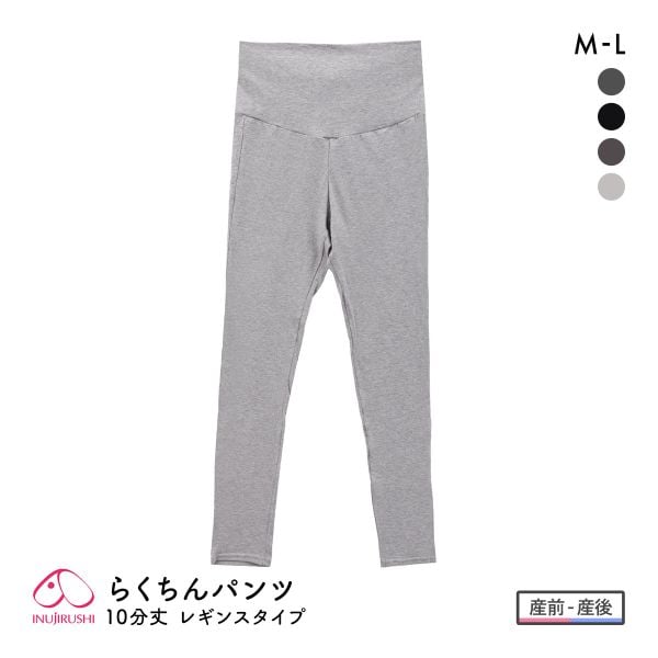 犬印 INUJIRUSHI らくちんパンツ10分丈 レギンスタイプ