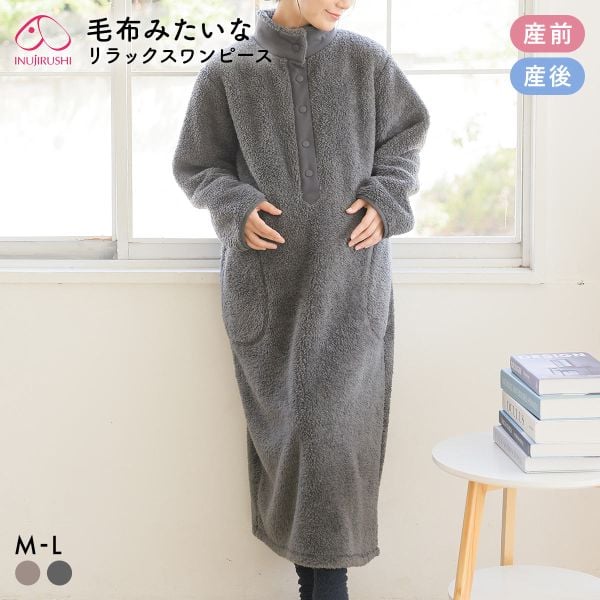 マタニティパジャマ 冬 毛布みたいにあたたかい ワンピース リラックス ルームウェア 部屋着 犬印 INUJIRUSHI
