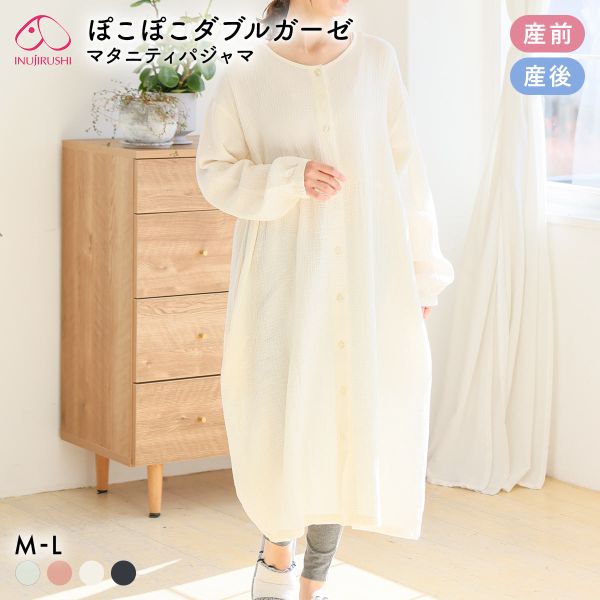 犬印 INUJIRUSHI ぽこぽこダブルガーゼ マタニティパジャマ 上下セット 綿100％ 長袖 丸首 らくちんパンツ