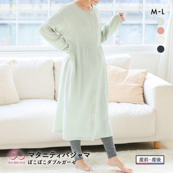 犬印 INUJIRUSHI ぽこぽこダブルガーゼ マタニティパジャマ 上下セット 綿100％ 長袖 丸首 らくちんパンツ