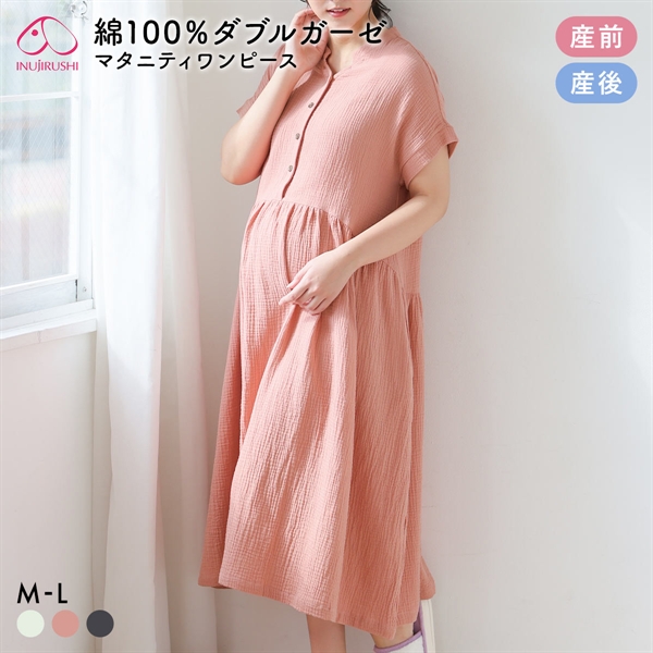 犬印 INUJIRUSHI ぽこぽこダブルガーゼ 半袖 マタニティワンピース マタニティパジャマ ネグリジェ 産前産後 入院 綿100％ 半袖 丸首