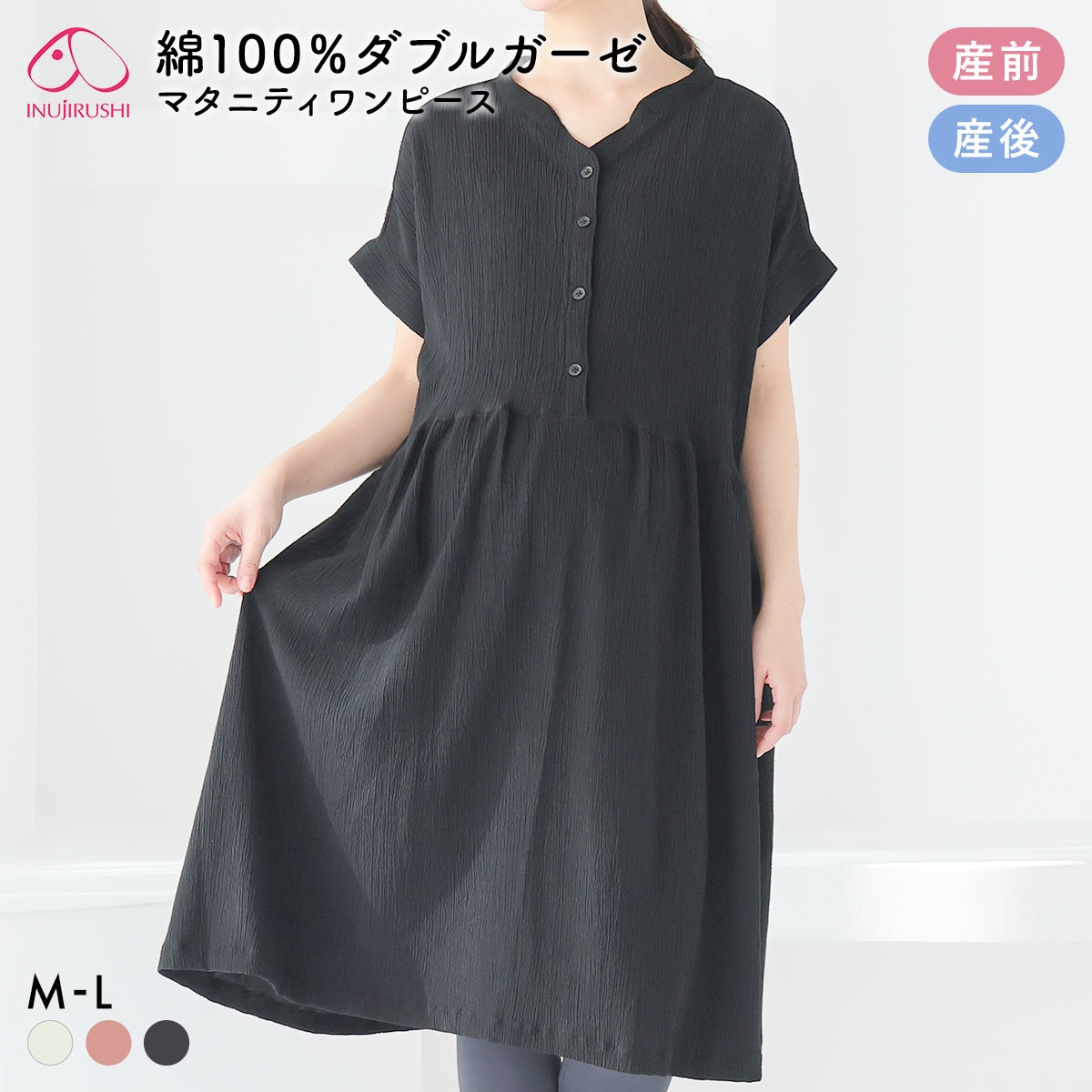 犬印 INUJIRUSHI ぽこぽこダブルガーゼ 半袖 マタニティワンピース マタニティパジャマ ネグリジェ 産前産後 入院 綿100％ 半袖 丸首(NV-ネイビー-ﾏﾀﾆﾃｨM-L)