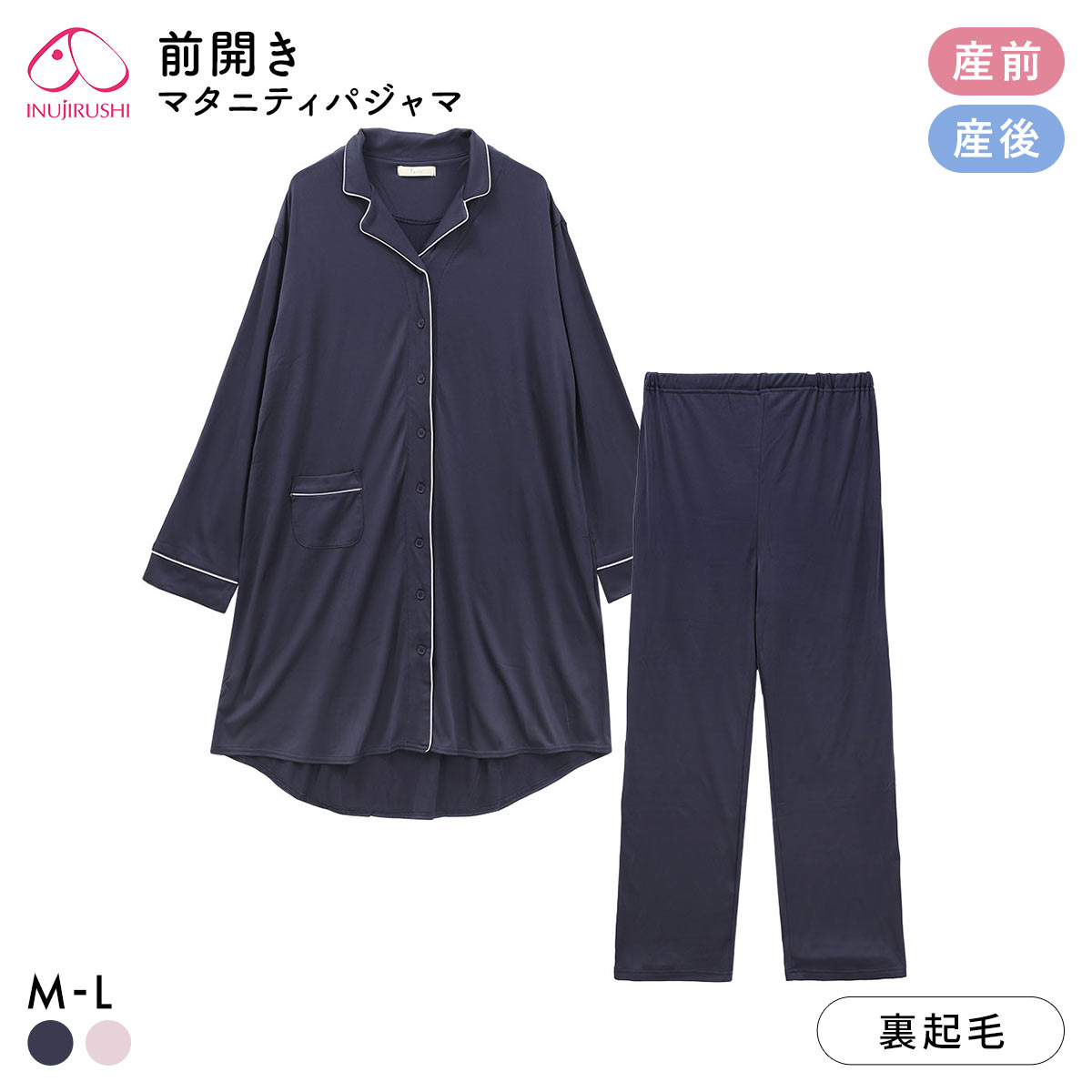 マタニティパジャマ 冬 前開き セパレート パジャマ 裏微起毛 上下セット 犬印 INUJIRUSHI(NV-ネイビー-ﾏﾀﾆﾃｨM-L)