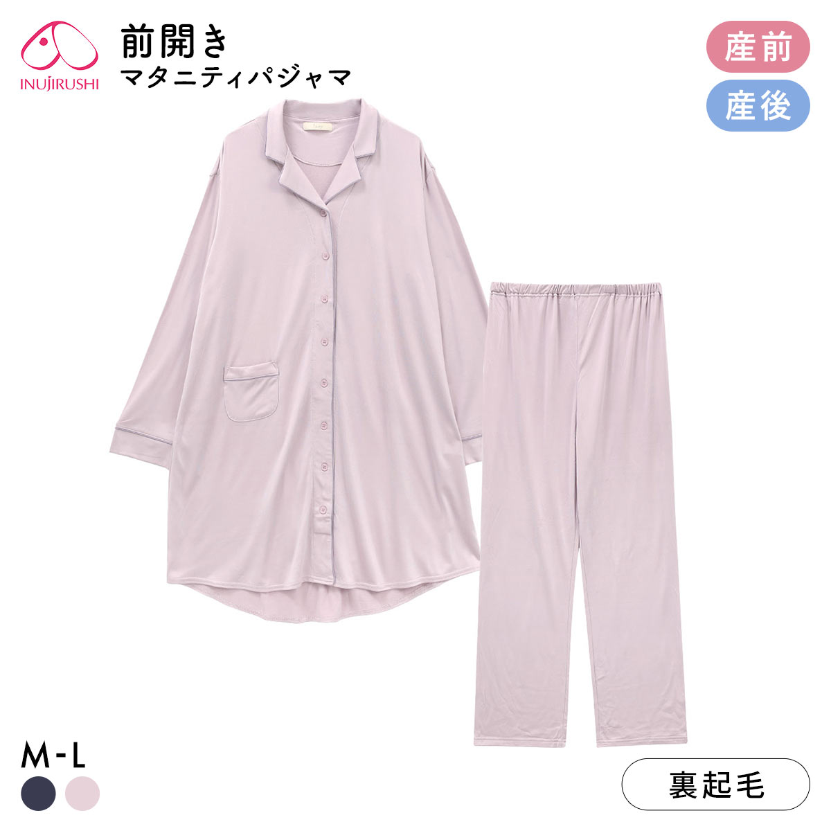 マタニティパジャマ 冬 前開き セパレート パジャマ 裏微起毛 上下セット 犬印 INUJIRUSHI(PI-ピンク-ﾏﾀﾆﾃｨM-L)
