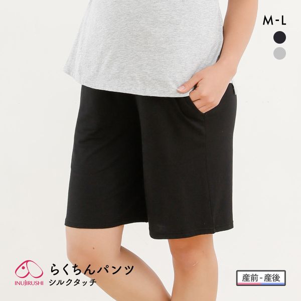 犬印 INUJIRUSHI シルクタッチ 涼感 らくちんハーフパンツ 産前・産後 マタニティ ルームウェア パジャマ
