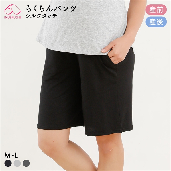 犬印 INUJIRUSHI シルクタッチ 涼感 らくちんハーフパンツ 産前・産後 マタニティ ルームウェア パジャマ