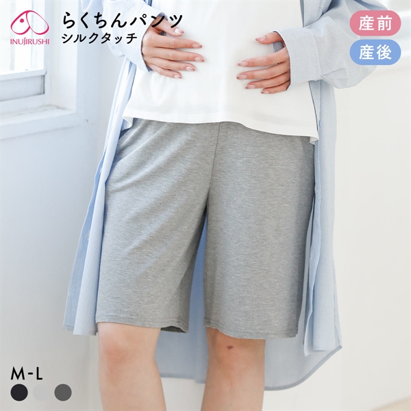 犬印 INUJIRUSHI シルクタッチ 涼感 らくちんハーフパンツ 産前・産後 マタニティ ルームウェア パジャマ