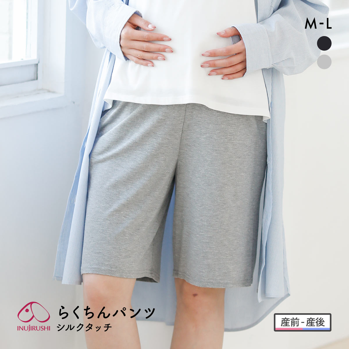 犬印 INUJIRUSHI シルクタッチ 涼感 らくちんハーフパンツ 産前・産後 マタニティ ルームウェア パジャマ(GY-グレー-ﾏﾀﾆﾃｨM)