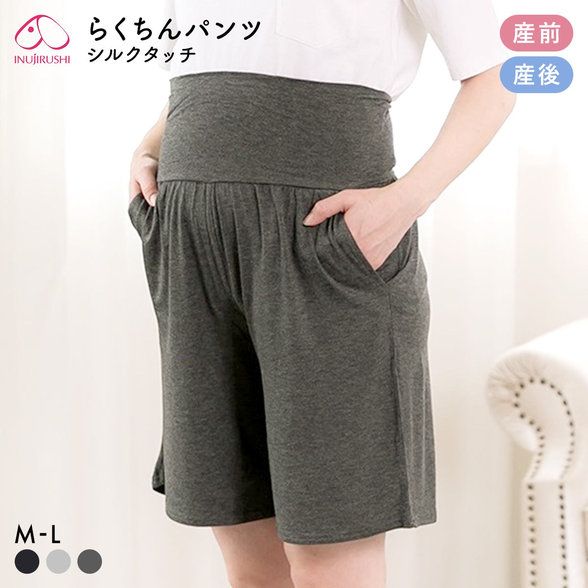 犬印 INUJIRUSHI シルクタッチ 涼感 らくちんハーフパンツ 産前・産後 マタニティ ルームウェア パジャマ(CGY-チャコールグレー-ﾏﾀﾆﾃｨM)