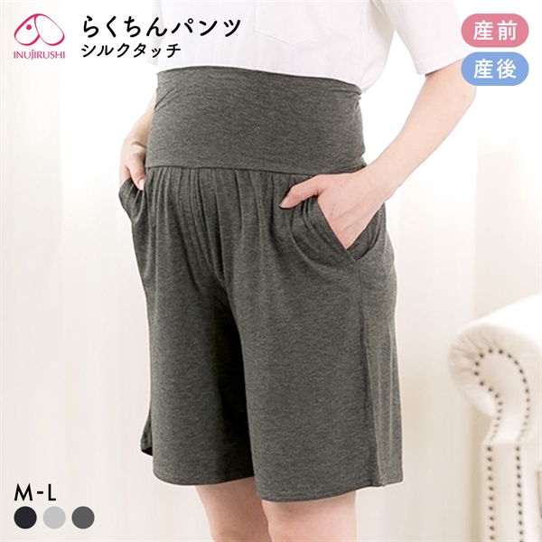 犬印 INUJIRUSHI シルクタッチ 涼感 らくちんハーフパンツ 産前・産後 マタニティ ルームウェア パジャマ