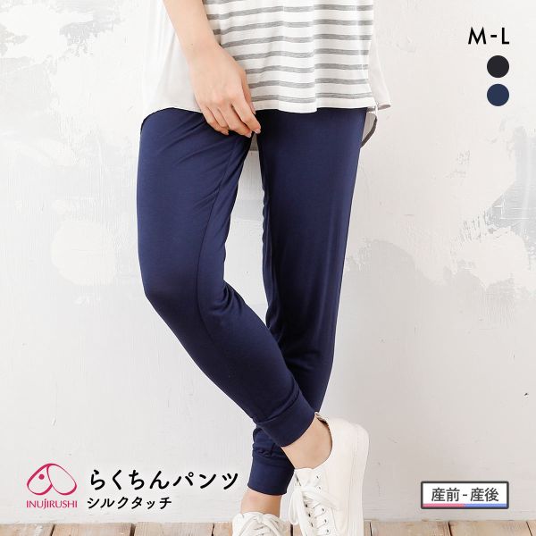 犬印 INUJIRUSHI シルクタッチ　涼感らくちんジョガーパンツ 産前・産後 マタニティ ルームウェア パジャマ ヨガパンツ
