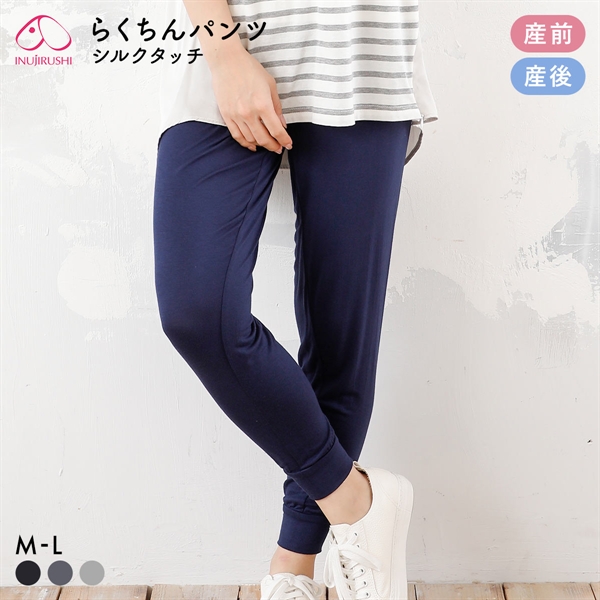 犬印 INUJIRUSHI シルクタッチ　涼感らくちんジョガーパンツ 産前・産後 マタニティ ルームウェア パジャマ ヨガパンツ
