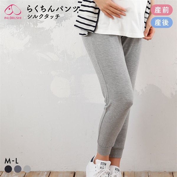 犬印 INUJIRUSHI シルクタッチ　涼感らくちんジョガーパンツ 産前・産後 マタニティ ルームウェア パジャマ ヨガパンツ