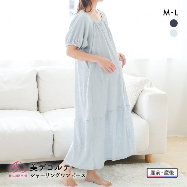 犬印 INUJIRUSHI 美デコルテ パフ袖 シャーリングワンピース マタニティパジャマ ルームウェア ネグリジェ 半袖