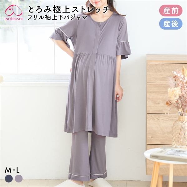 犬印 INUJIRUSHI とろみ極上ストレッチ 袖フリル マタニティパジャマ ルームウェア 上下セット 半袖 二の腕カバー 産前産後 授乳