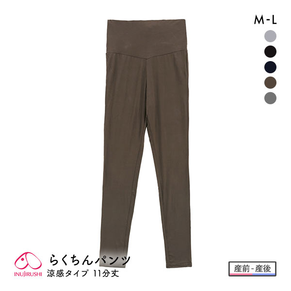 犬印 INUJIRUSHI 涼感・らくちんパンツ スパッツ ボトムス 11分丈 マタニティ 産前-産後