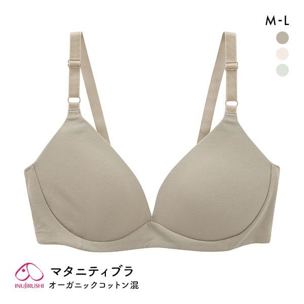 犬印 INUJIRUSHI オーガニックコットン混 モールドカップ ノンワイヤー ブラジャー マタニティ 授乳ブラ 産前産後兼用 授乳期