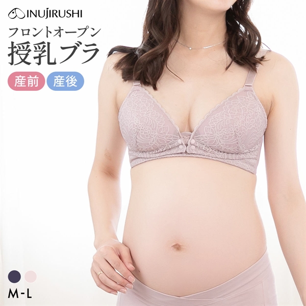 犬印 INUJIRUSHI 犬印×くみっきー×モニターママ共同開発 フロントオープン レース授乳ブラ マタニティブラ ハーフトップブラ