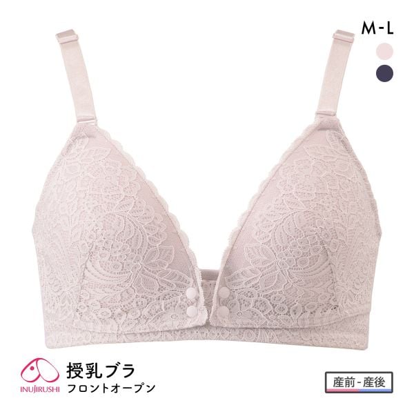 犬印 INUJIRUSHI 犬印×くみっきー×モニターママ共同開発 フロントオープン レース授乳ブラ マタニティブラ ハーフトップブラ
