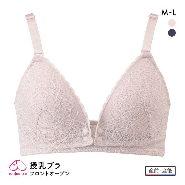 犬印 INUJIRUSHI 犬印×くみっきー×モニターママ共同開発 フロントオープン レース授乳ブラ マタニティブラ ハーフトップブラ