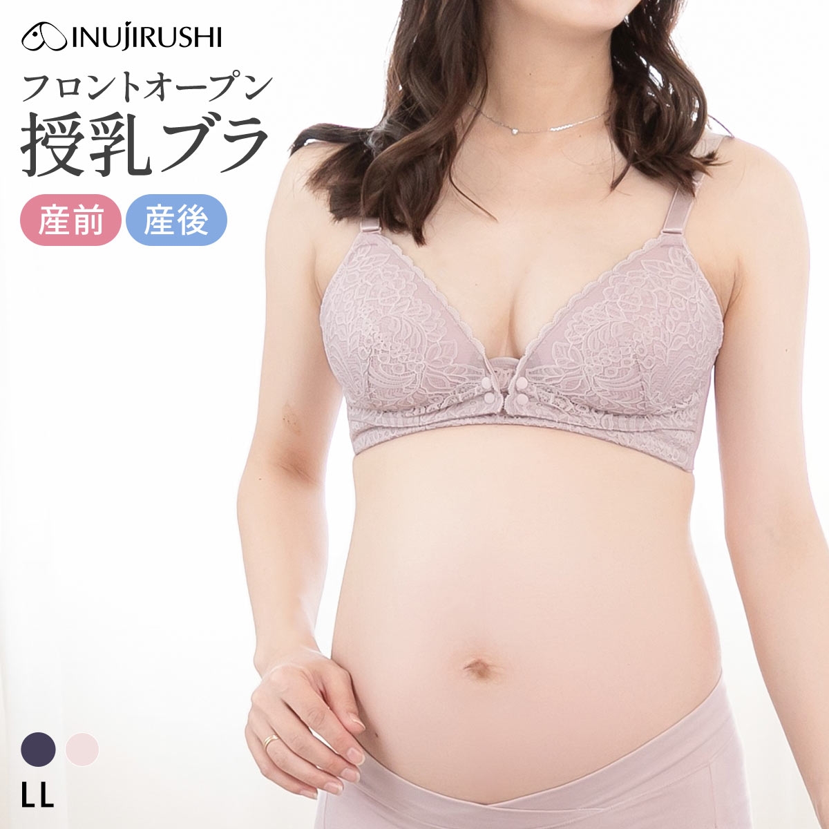 犬印 INUJIRUSHI 犬印×くみっきー×モニターママ共同開 フロントオープン 授乳ブラ LLサイズ 大きいサイズ マタニティブラ ハーフトップブラ INUJIRUSHI(MP-モーヴピンク-ﾏﾀﾆﾃｨLL)