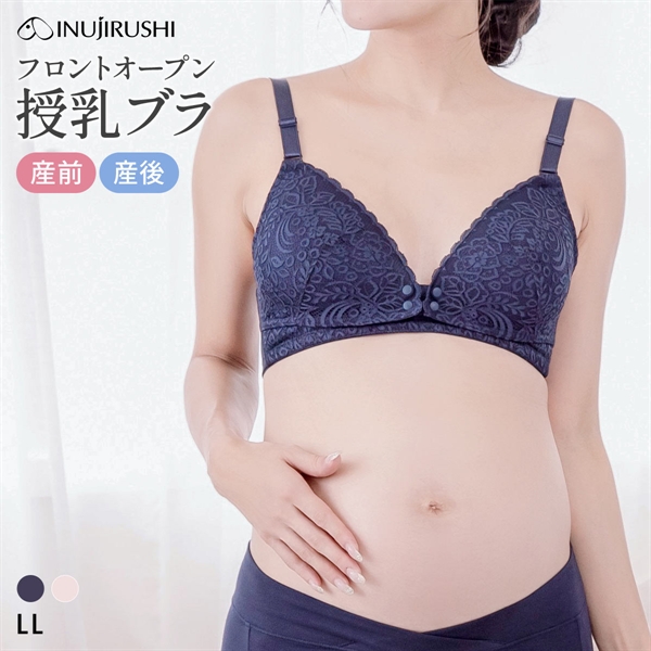 犬印 INUJIRUSHI 犬印×くみっきー×モニターママ共同開 フロントオープン 授乳ブラ LLサイズ 大きいサイズ マタニティブラ ハーフトップブラ INUJIRUSHI