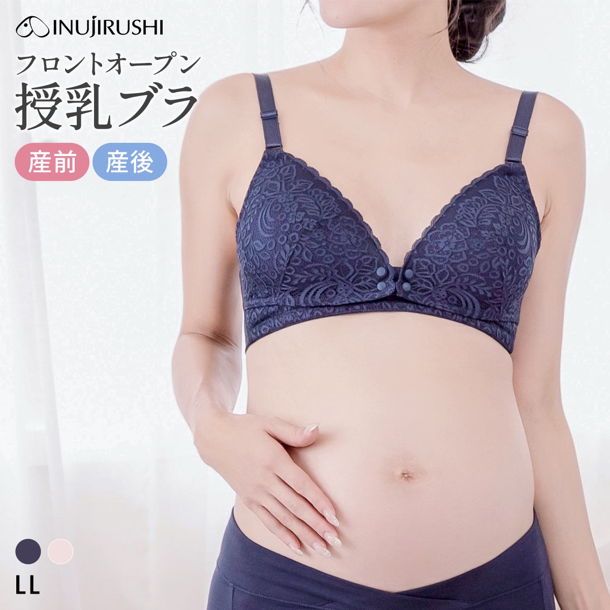 犬印 INUJIRUSHI 犬印×くみっきー×モニターママ共同開 フロントオープン 授乳ブラ LLサイズ 大きいサイズ マタニティブラ ハーフトップブラ INUJIRUSHI(NV-ネイビー-ﾏﾀﾆﾃｨLL)