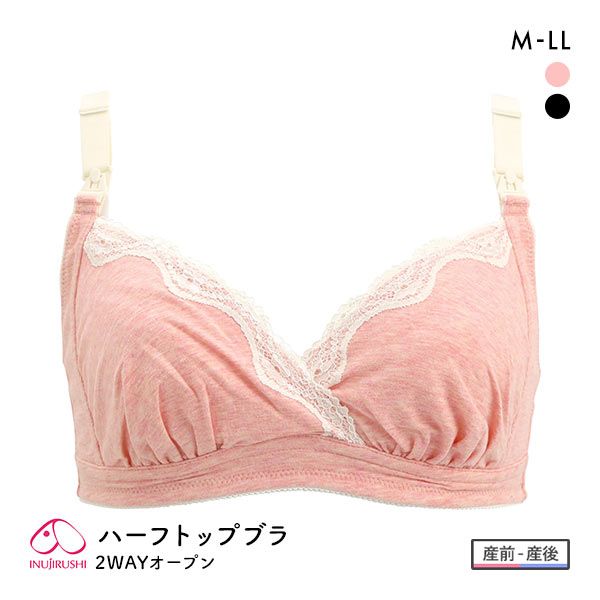 犬印 INUJIRUSHI ママとの共同開発 カシュクールタイプ マタニティ ハーフトップ 授乳ブラ ノンワイヤー ブラジャー 産前産後兼用 授乳期