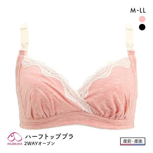 犬印 INUJIRUSHI ママとの共同開発 カシュクールタイプ マタニティ ハーフトップ 授乳ブラ ノンワイヤー ブラジャー 産前産後兼用 授乳期